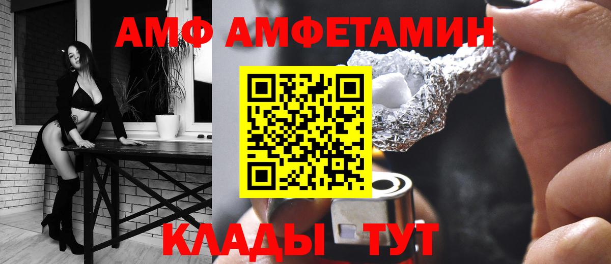 Амфетамин Premium Черногорск