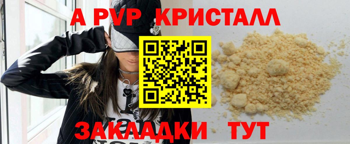 A-PVP СК  Вход с VPN  Черногорск  APVP  APVP СК КРИС  Альфа ПВП мука 