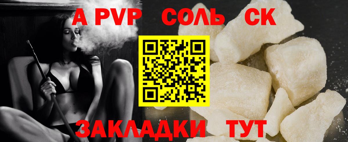 Alpha PVP СК КРИС Черногорск