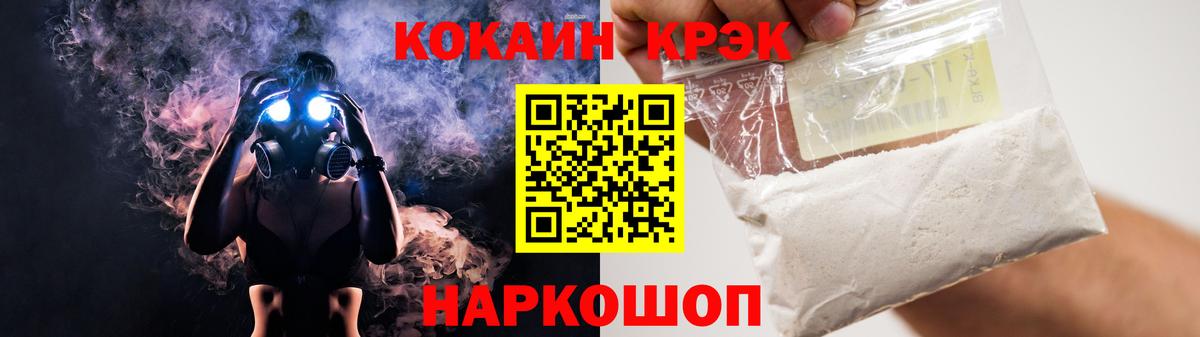 Кокаин Эквадор  Cocaine 99%  Вход с VPN  Черногорск 