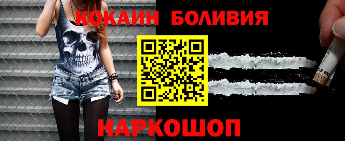 Cocaine 99% Черногорск