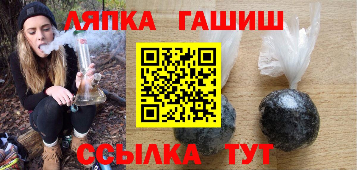 Черногорск  Гашиш 40% ТГК  Вход с VPN  Гашиш индика сатива 