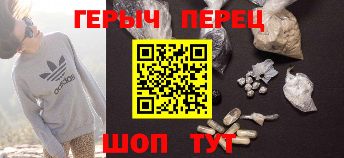 Черногорск  ГЕРОИН хмурый  Героин  Вход с VPN 