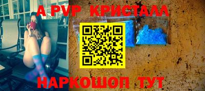 apvp Кумертау