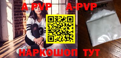 apvp Кумертау