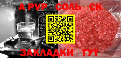 apvp Кумертау