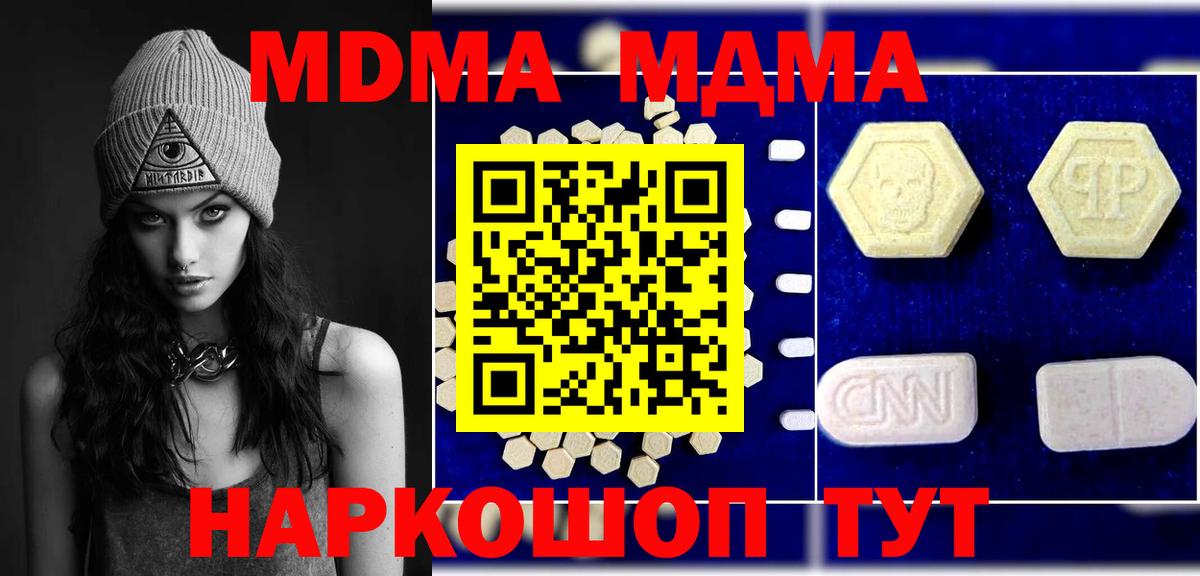 Черногорск  MDMA  Вход с VPN  MDMA кристаллы 