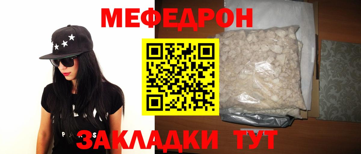 Черногорск  МЕФ 4 MMC  Вход с VPN  Меф VHQ 