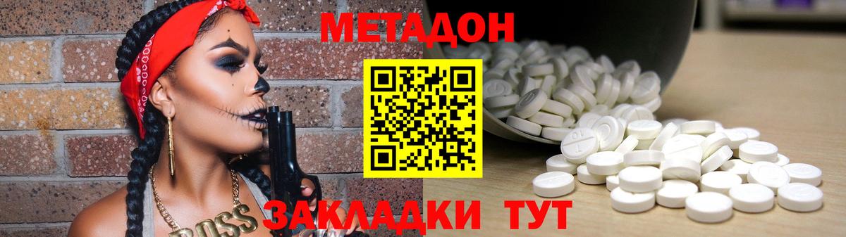 Черногорск  МЕТАДОН VHQ  hydra маркетплейс  Вход с VPN 