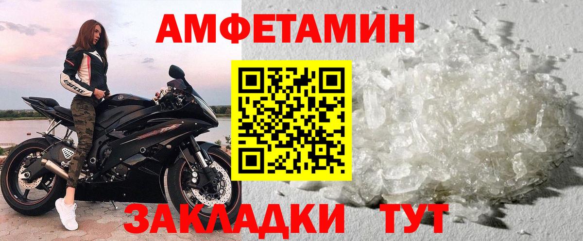 Метамфетамин кристалл Черногорск