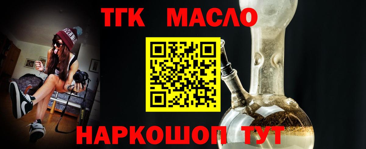 Черногорск  ТГК Wax  Вход с VPN 