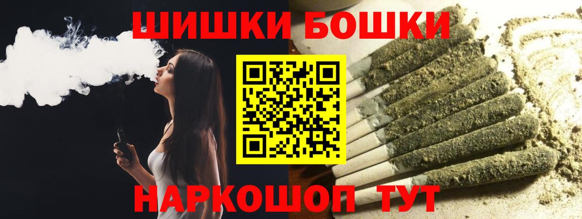 Бошки марихуана планчик Черногорск